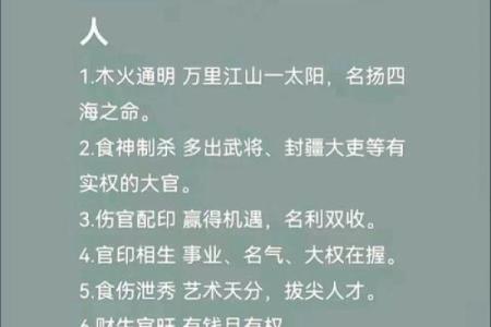 出生日看命运，上等八字看法，中等八字看法，下等八字看法