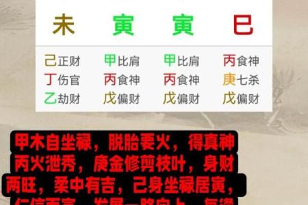 八字正财多的男人好不好？