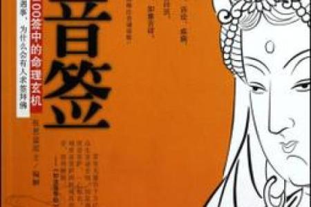 观音灵签8签求工作发展