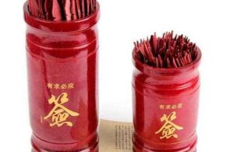 观音灵签十二求平安详解
