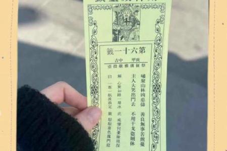 关帝灵签20签详解