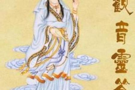 观音灵签55签解签姻缘起名网