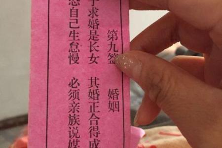 观音灵签1求姻缘签 求一签观音灵签？