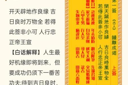 解观音灵签58