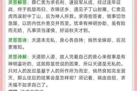 吕祖灵签第六十五签  古人杏元和番