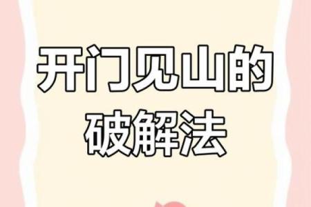 不容忽视的大门风水！详说大门风水五大禁忌及化解方法！