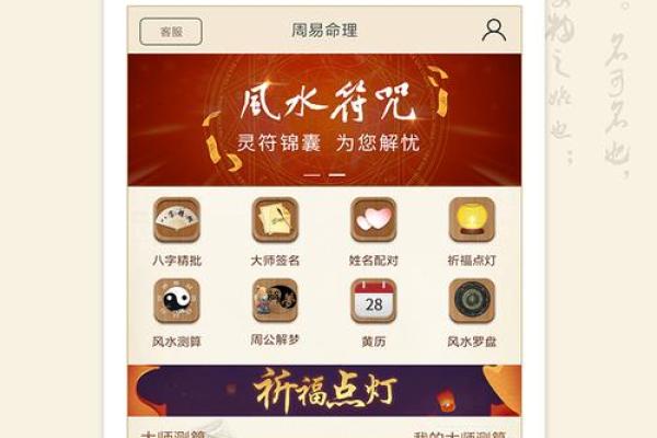 网上的算命软件准不准