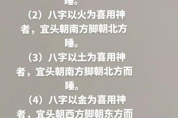 八字喜用神土