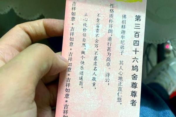 佛祖灵签48号解签
