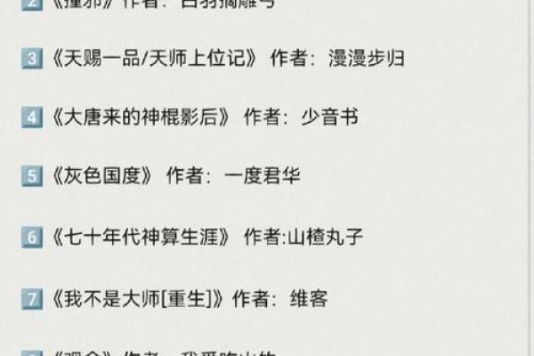 女主会算命的现代重生文