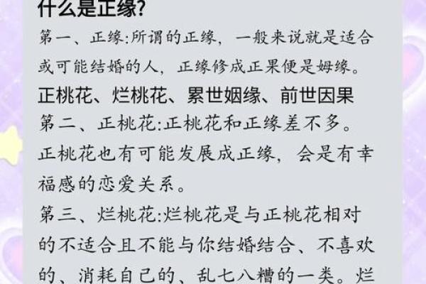 让你早日摘得桃花归的婚恋风水