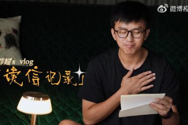 邓超的八字