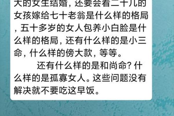 命里就有当小三的八字 八字注定当小三