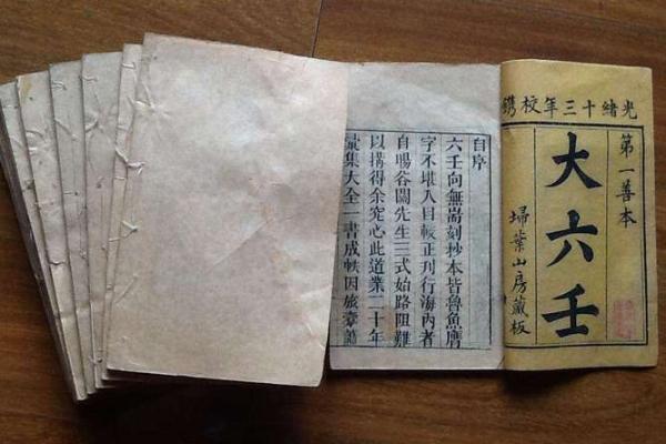 金口诀怎么排盘
