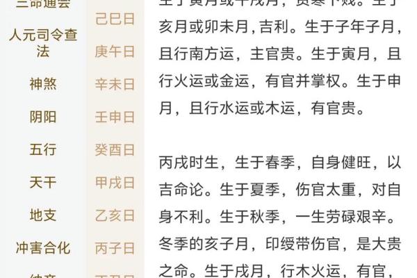 八字中的“四长生” 快来看看你有没有