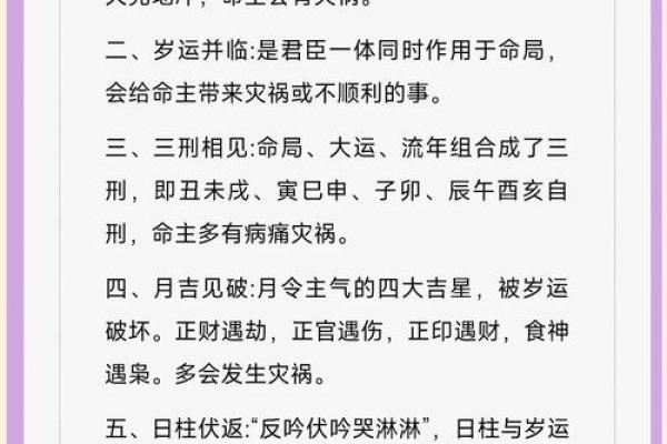 八字命宫与胎元在命局中的吉凶及影响