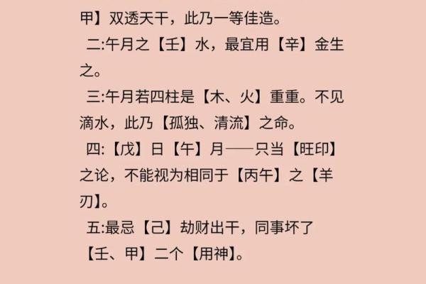 八字戊多