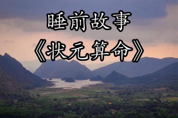 古代十大离奇算命故事视频