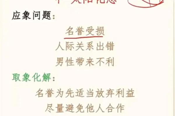 紫薇斗数忌转忌会发生什么