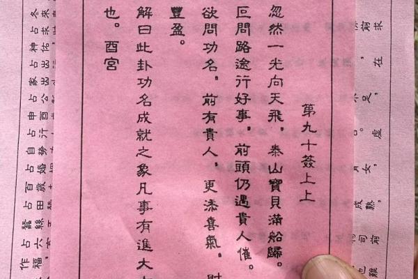 解观音灵签1签求找工作