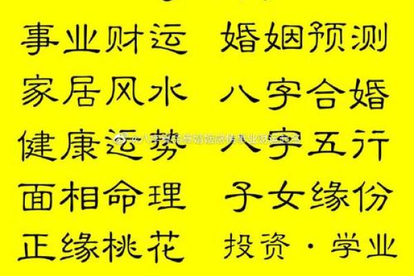 周易八字算命准吗能信吗