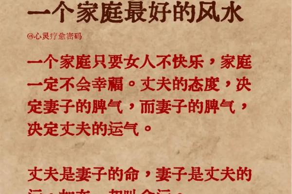 家和万事兴，影响夫妻感情风水