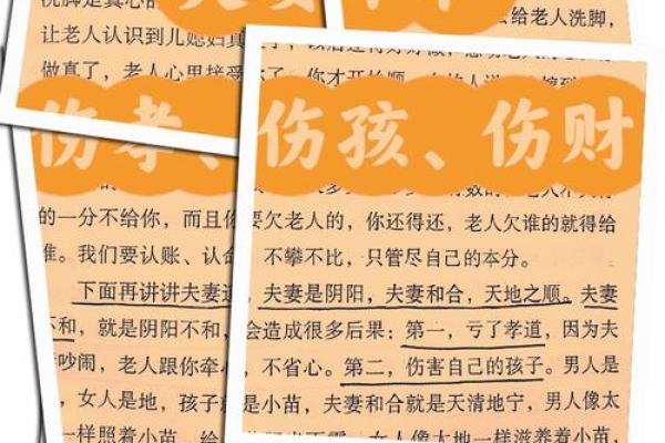 家和万事兴，影响夫妻感情风水