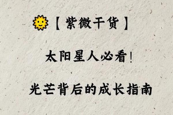 紫微斗数要考虑真太阳时吗