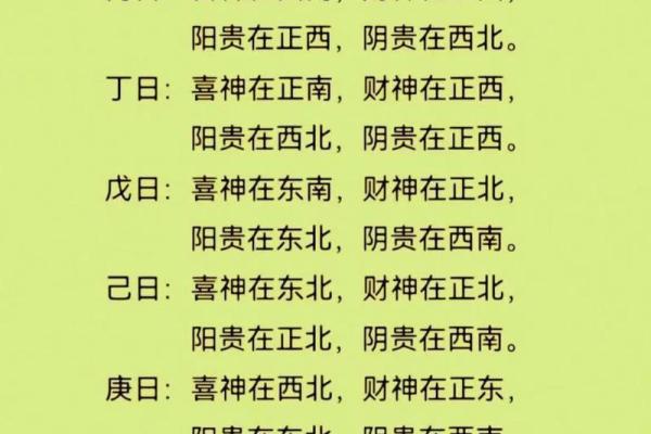 八字喜神为土