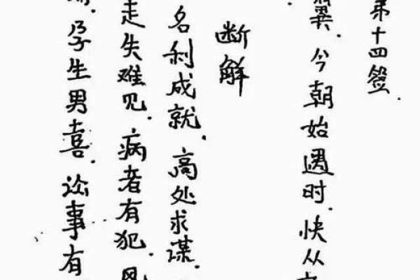 道教灵签一百签注释