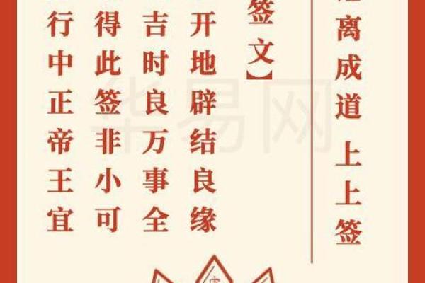 观音灵签抽签90解答