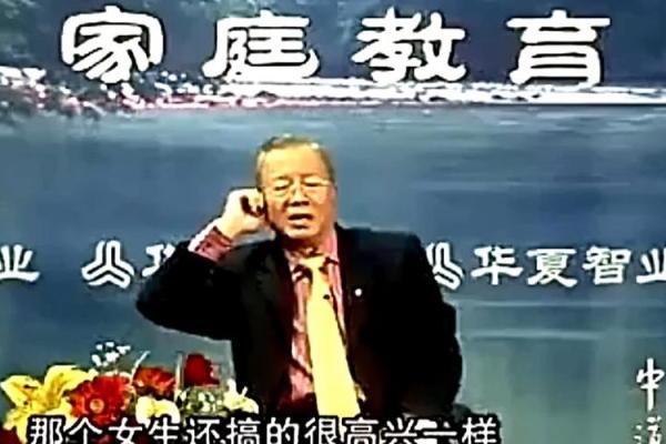 曾仕强：男女交往，要懂得先算’八字‘！