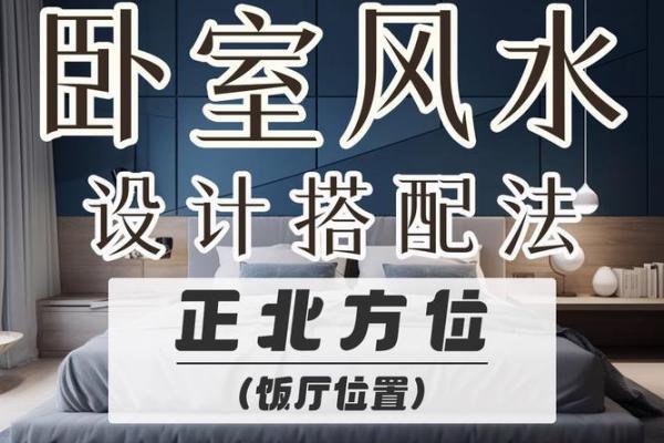 不同卧室的朝向风水应该如何定