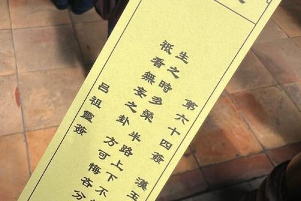 临水宫太保灵签68签解签