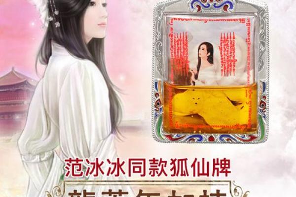 阴牌招桃花,算命中的阴桃花