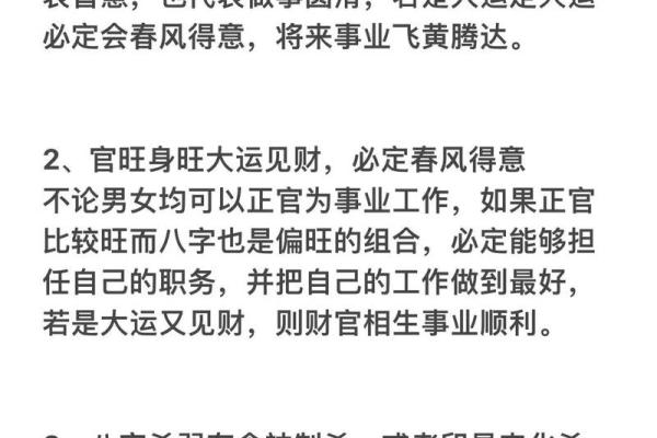 八字喜用神为金水的名字