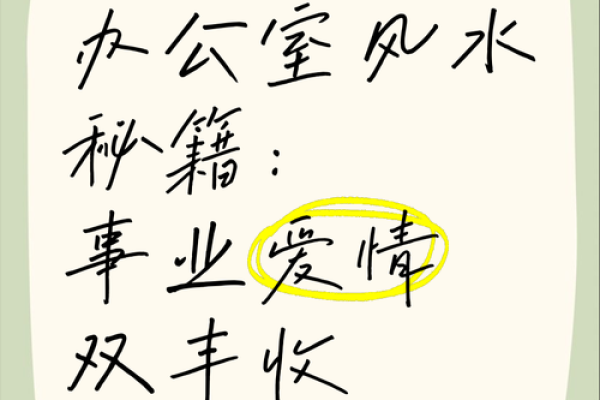 怎么从风水上提升爱情运势小窍门