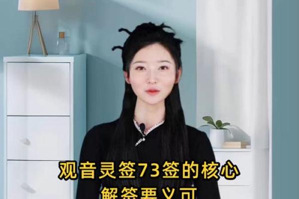 观音灵签贵人推