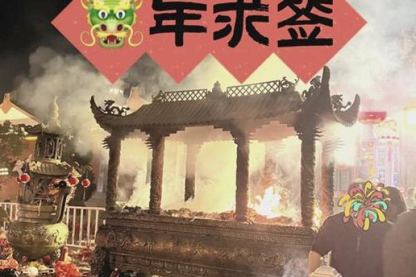 潮汕玄武山佛祖灵签解签