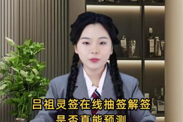 吕祖灵签68签吉还是凶