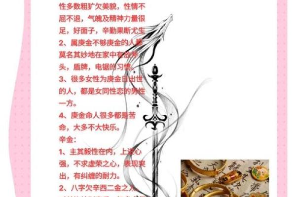 女命八字本身带煞气好吗