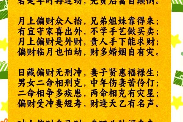 从命理八字推算出生时间，揭秘人生运势