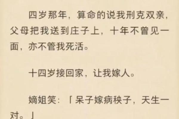 故事：算命先生说他短命无子嗣，他却连生11子，活到96