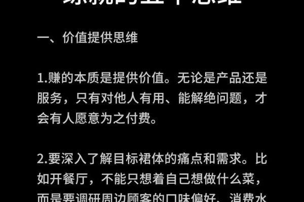想当老板，就得先看看风水知识