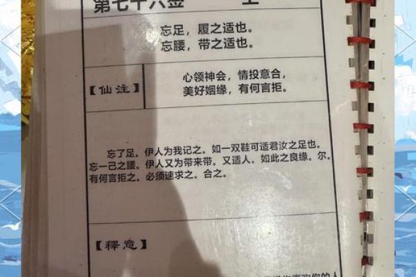 抽签月老婚姻灵签