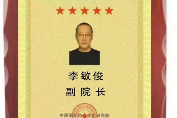 出俊男风水