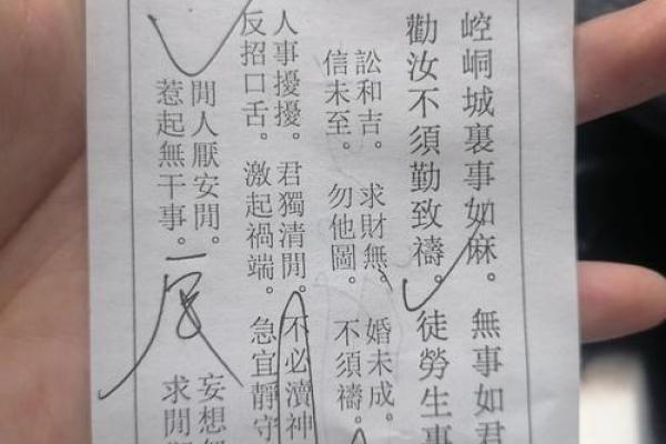 老君灵签第十五签