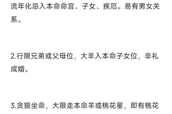 测测的紫薇斗数