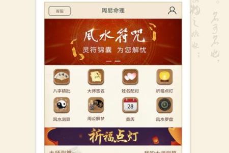 网上的算命软件准不准
