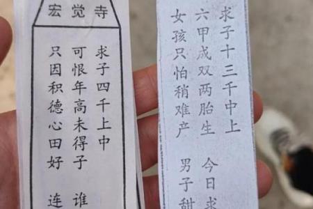 佛祖灵签48号解签